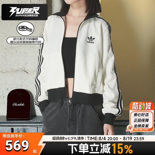 阿迪达斯三叶草外套冬季新款短款针织夹克休闲服女装运动服KC2649