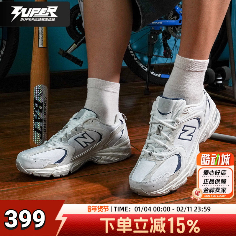 New Balance男鞋女鞋530系列复古跑步鞋秋季新款情侣运动鞋休闲鞋