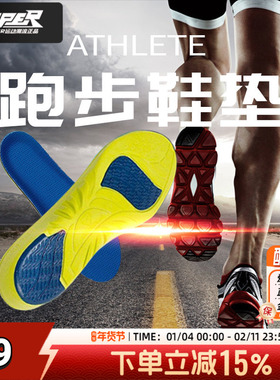 SOFSOLE/舒足速乐男女鞋垫新款SS ATHLETE耐磨透气休闲鞋垫81103
