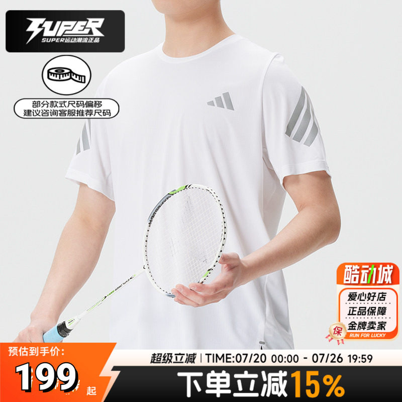 阿迪达斯男装白色短袖2026夏季跑步健身运动服清风透气圆领T恤衫