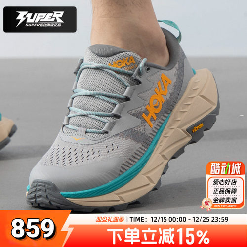 HOKA新款天际线X徒步鞋男子户外登山越野鞋缓震耐磨运动休闲鞋男