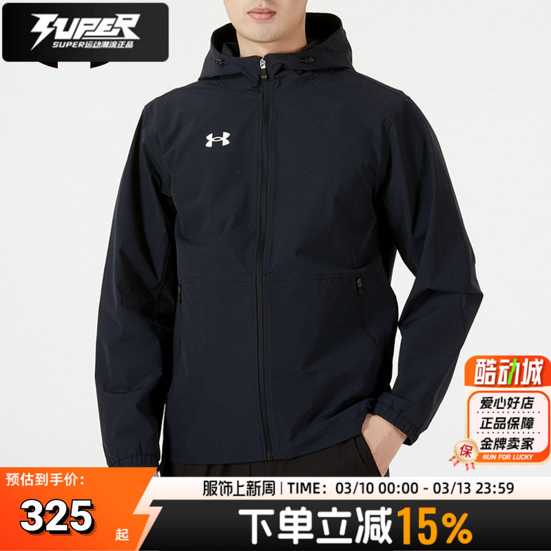 安德玛UA官方正品夹克男2026春季新款男装运动休闲服户外防风外套