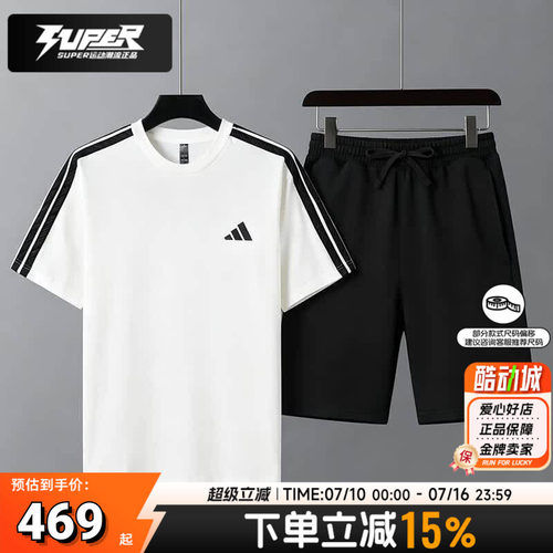 官方正品阿迪达斯男装短袖短裤夏季健身休闲套装运动服宽松t恤潮