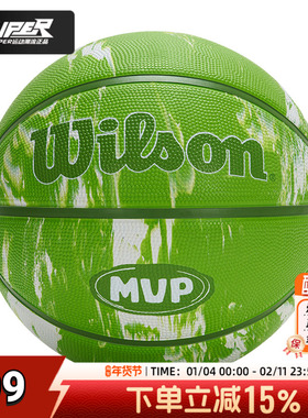 Wilson威尔胜MVP系列篮球5号橡胶球室内外青少年竞赛训练通用篮球