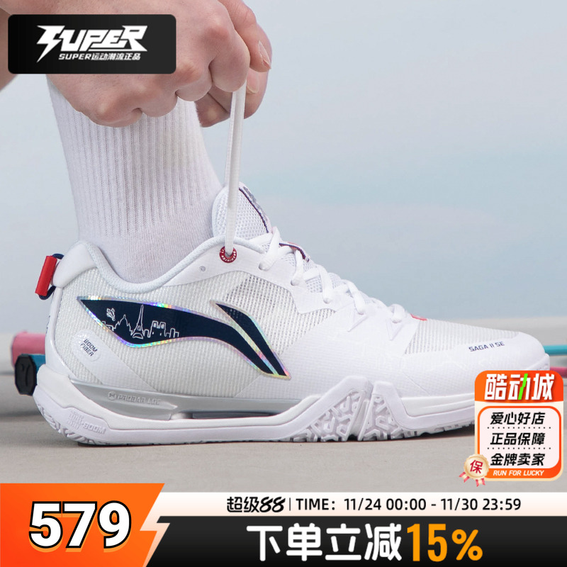 LI-NING李宁贴地飞行2SE羽毛球鞋男女同款减震支撑稳定透气运动鞋