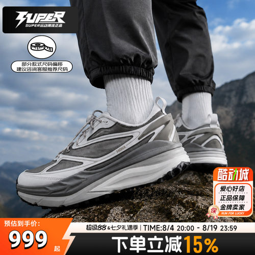 HOKA正品男子越野跑鞋Stinson One7厚底缓震透气运动鞋户外训练鞋