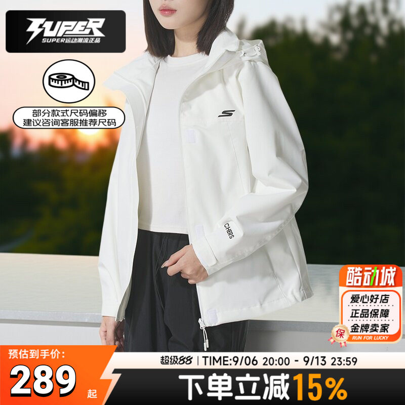 斯凯奇女装2025新款秋季白色时尚跑步训练外套梭织运动服户外夹克