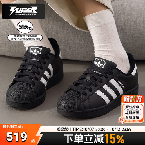 阿迪达斯三叶草大童青少年板鞋Superstar II贝壳头复古潮流休闲鞋