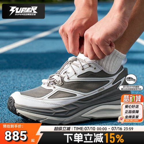 hoka夏季新款Stinson One7运动鞋厚底缓震跑步鞋透气舒适户外男鞋