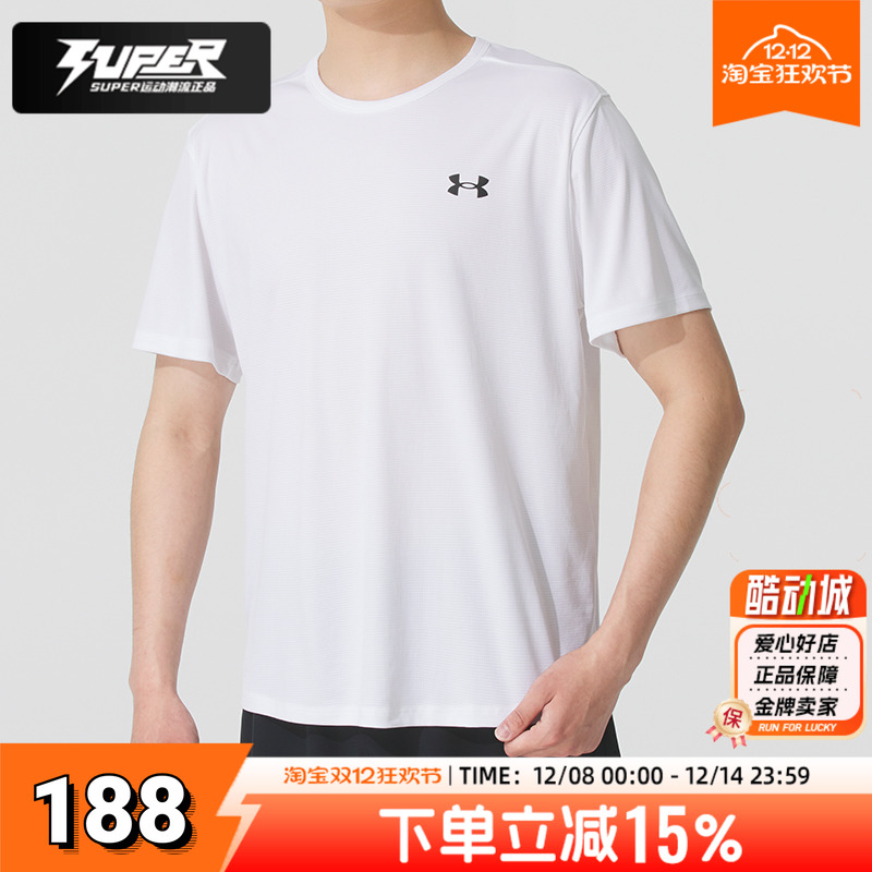 安德玛男款运动T恤夏季新款圆领透气跑步健身训练服白色短袖上衣
