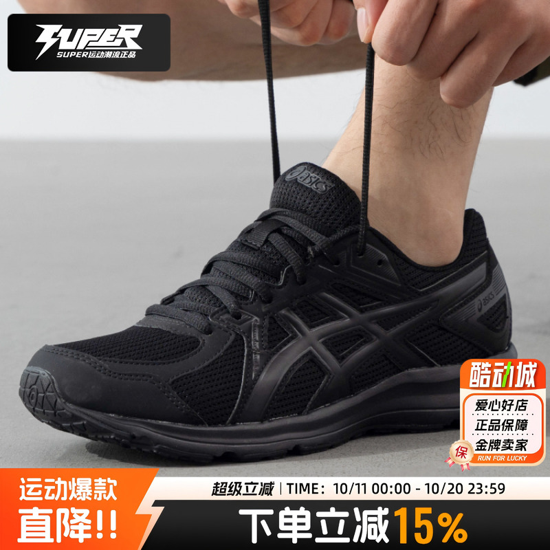 ASICS亚瑟士跑步鞋男女同款24冬