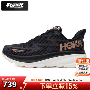 HOKAONEONE女鞋Clifton克利夫顿9轻量缓震跑步鞋公路跑运动训练鞋