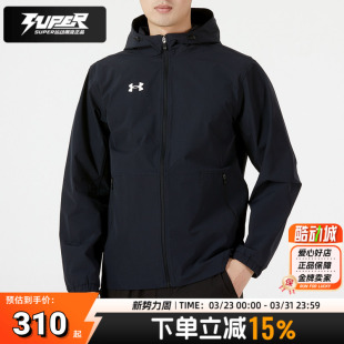 男装 新款 运动休闲服户外防风外套 夹克男2026春季 安德玛UA官方正品