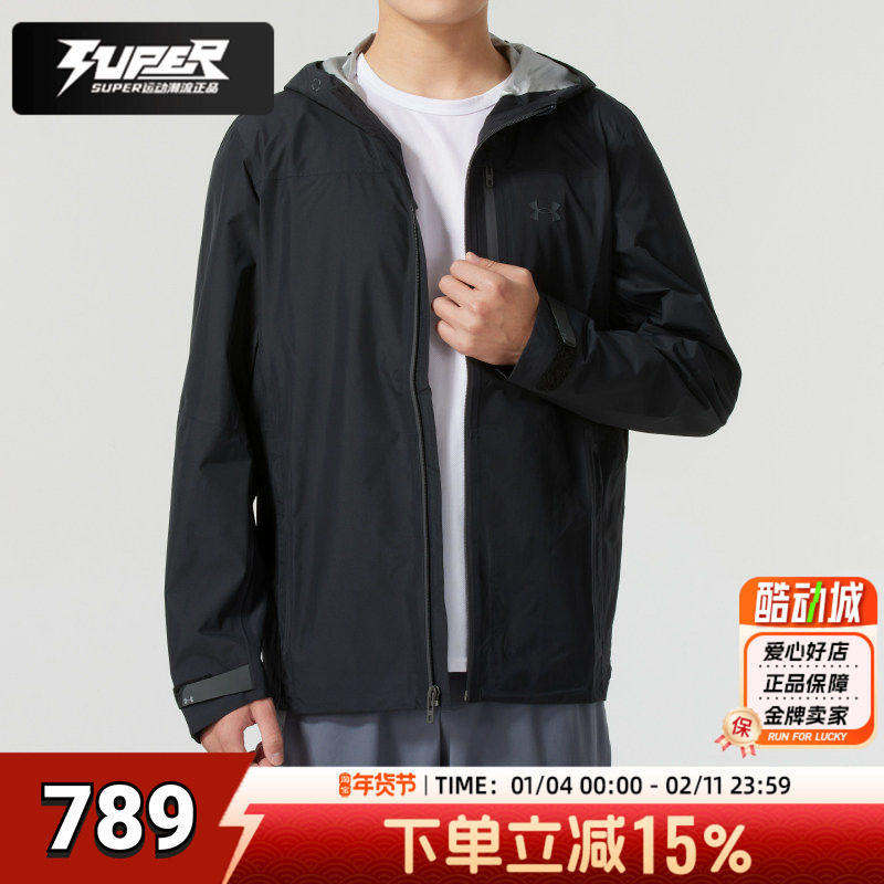 ua安德玛正品男装外套春季新款Stormproof户外训练运动服连帽夹克,运动服/休闲服装,运动茄克/外套,淘宝优惠券,粉丝福利购,淘宝优惠卷