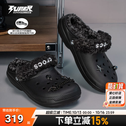 Crocs/卡骆驰经典羊茸加绒洞洞鞋男女鞋居家休闲两穿保暖棉鞋拖鞋
