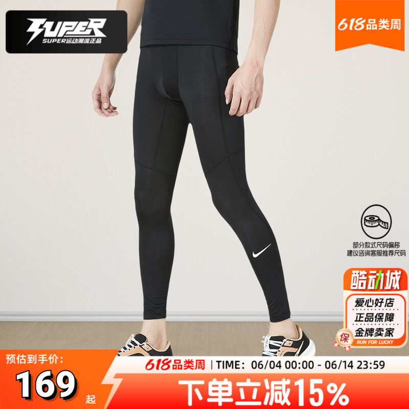 Nike耐克紧身裤男子速干训练裤秋季新款DriFit导湿透气健身打底裤