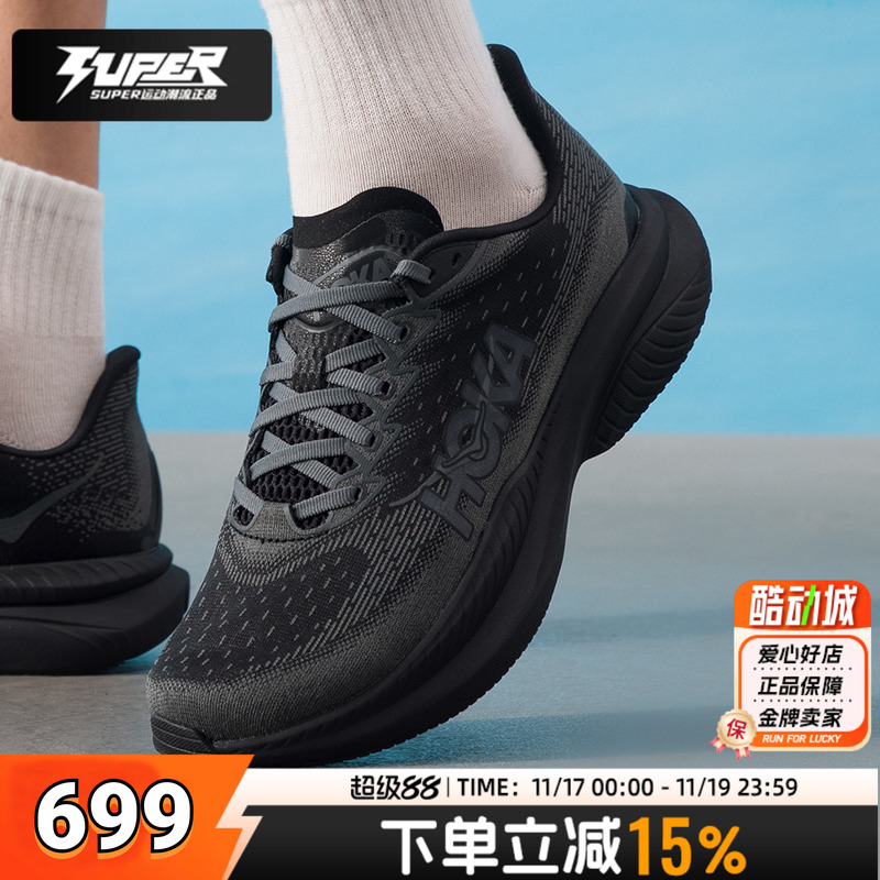 Hoka官方正品男鞋2025新款运动跑鞋Mach马赫6竞速缓震轻量跑步鞋