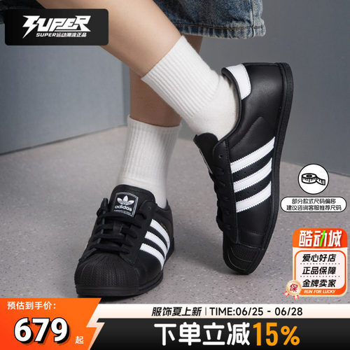 阿迪达斯贝壳头黑色板鞋女鞋2026秋季新款低帮透气轻便休闲运动鞋