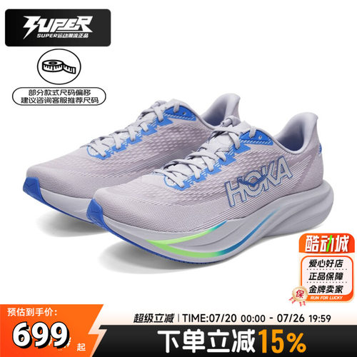 HOKA ONE ONE马赫7 男鞋士公路跑鞋Mach 7轻量缓震竞速训练跑步鞋