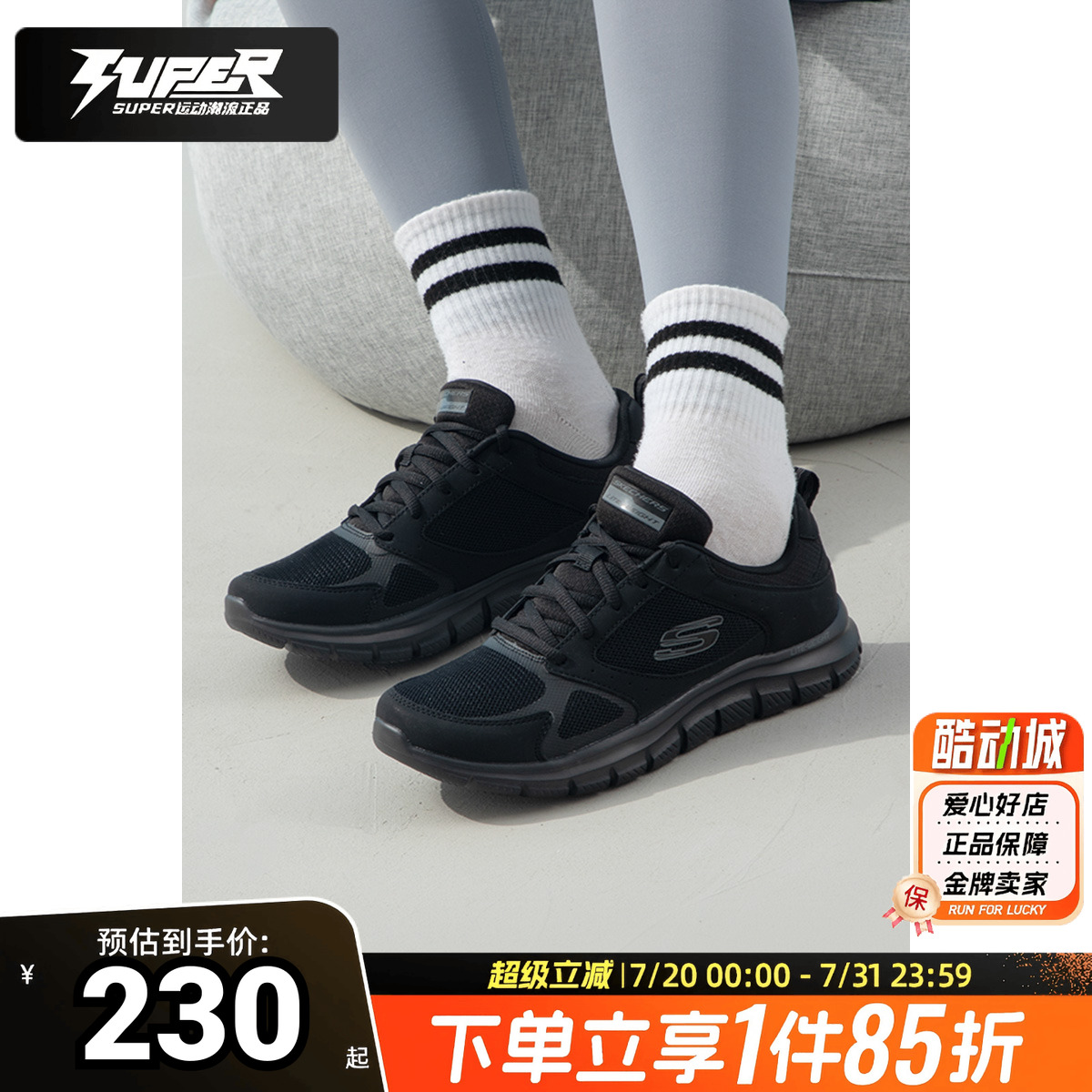 斯凯奇2023秋冬新款女鞋
