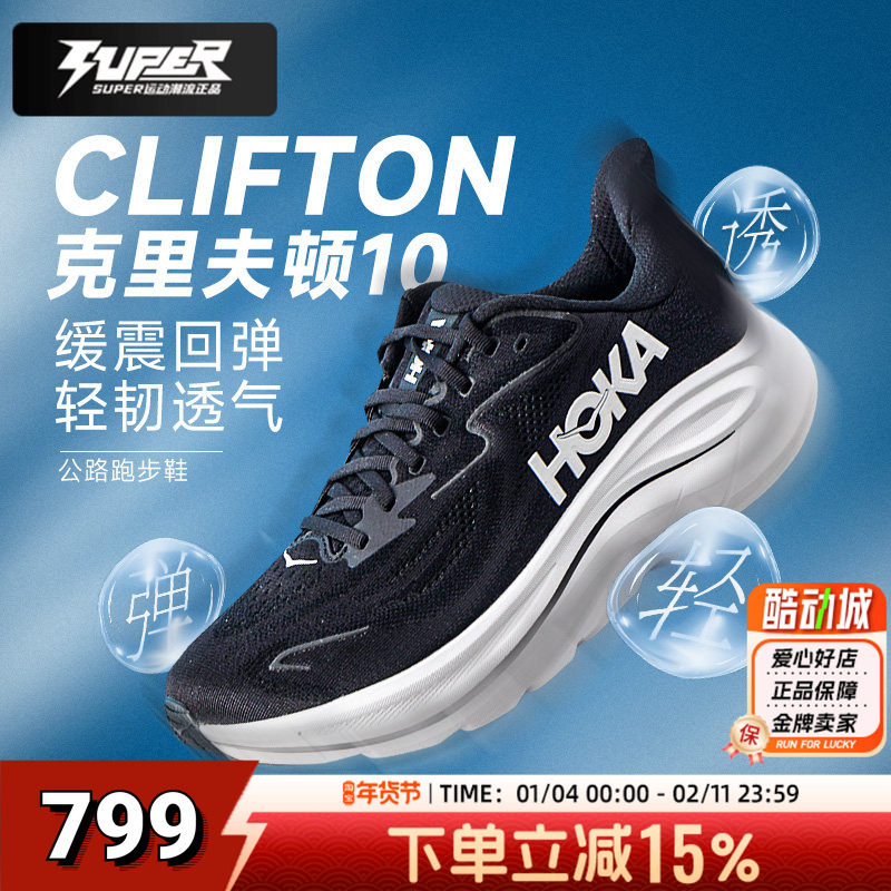 1162030-BWHT/��ɫ/��ɫ/��ͼ�� 40.5 HOKA�＾��Ůͬ��������ܲ�Ь 779.45Ԫ