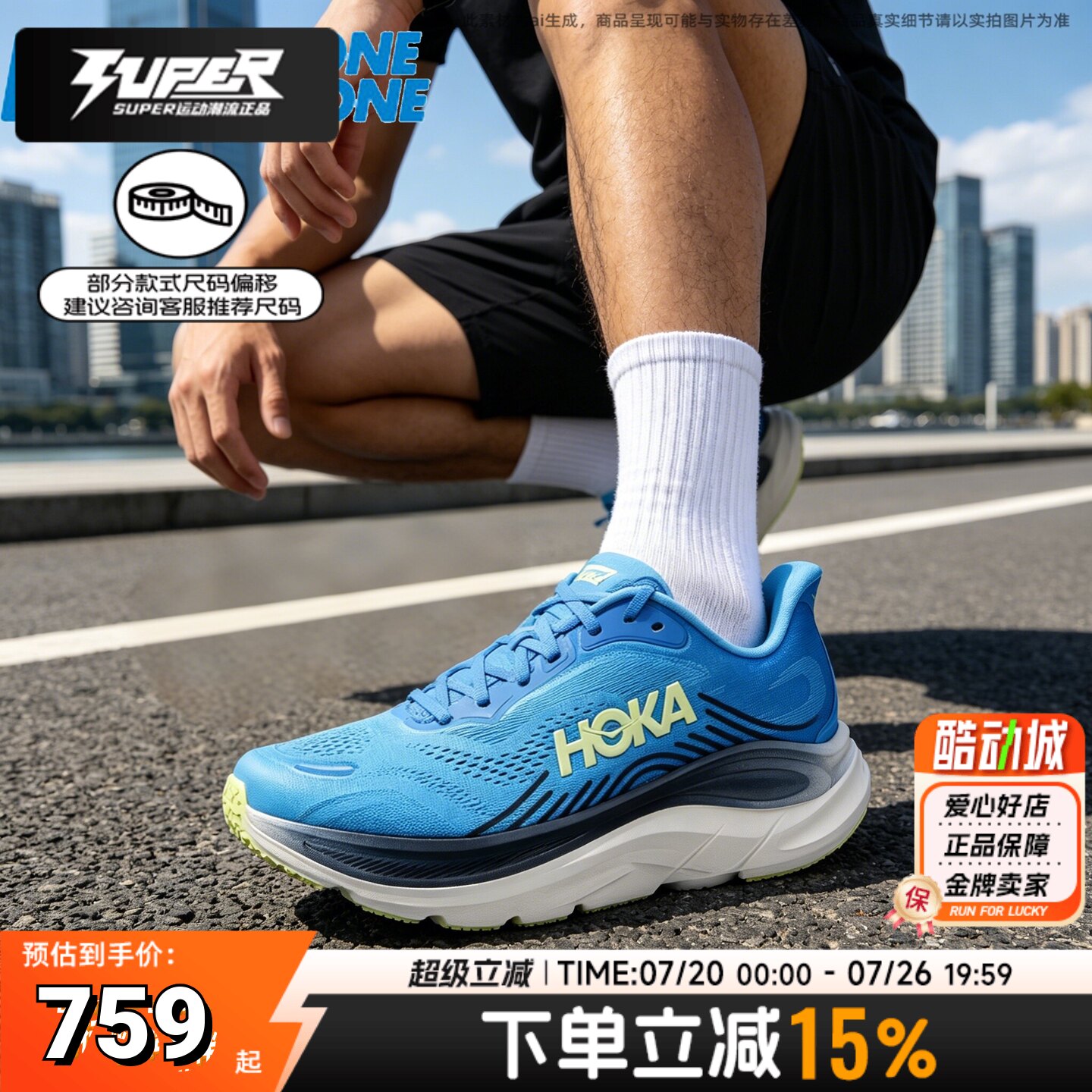 HOKA男鞋2026夏季新款运动鞋克里夫顿Clifton 11缓震徒步鞋跑步鞋