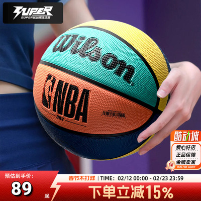 Wilson威尔胜篮球NBADRVPLUS