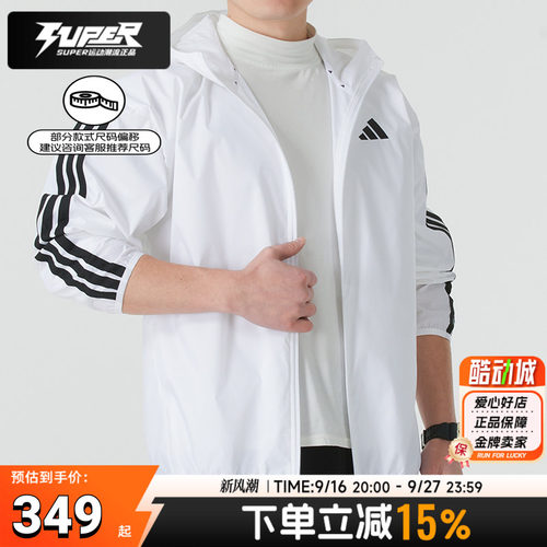 阿迪达斯官方正品外套男款2025秋季新款运动休闲服白色夹克JF3682