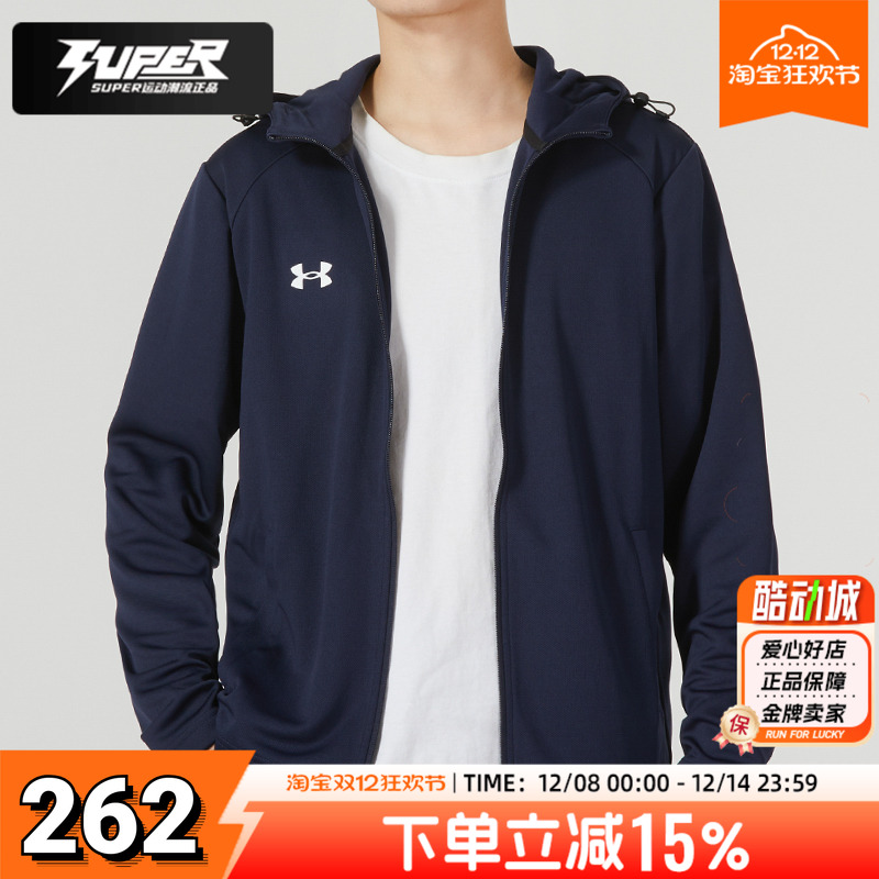 安德玛外套男装女装2025秋季新款官方运动服针织连帽夹克23600303