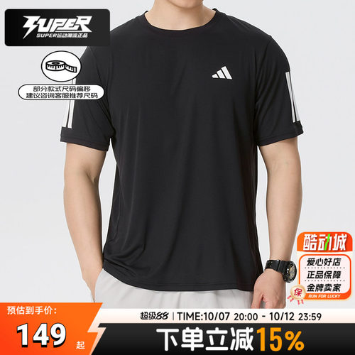 Adidas阿迪达斯短袖男装2026夏季新款健身训练跑步运动T恤 KU8726