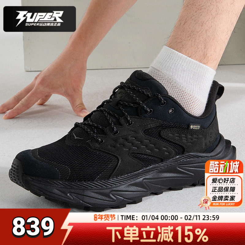 Hoka正品男鞋阿纳卡帕 2 Low GTX防水户外鞋低帮徒步鞋耐磨运动鞋,运动鞋new,跑步鞋,淘宝优惠券,粉丝福利购,淘宝优惠卷
