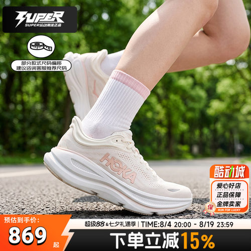 HOKA正品跑步鞋女鞋2026夏季新款Bondi 9缓震透气运动鞋邦代9跑鞋
