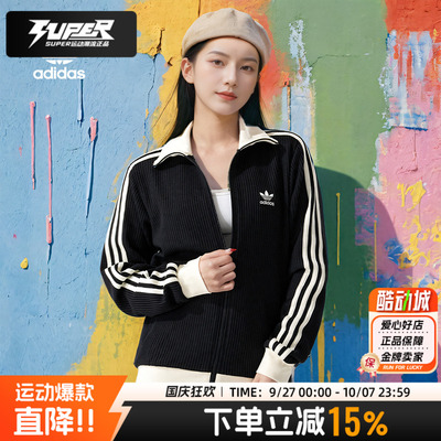 阿迪达斯外套三叶草华夫格休闲服男装女装秋季开衫夹克训练运动服