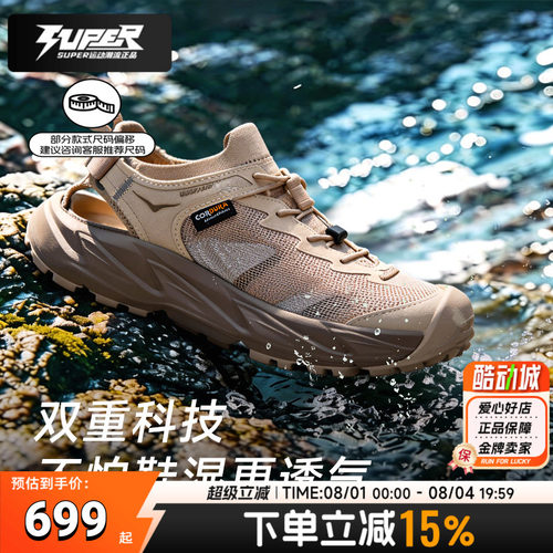 HOKA霍帕拉2夏季透气溯溪鞋