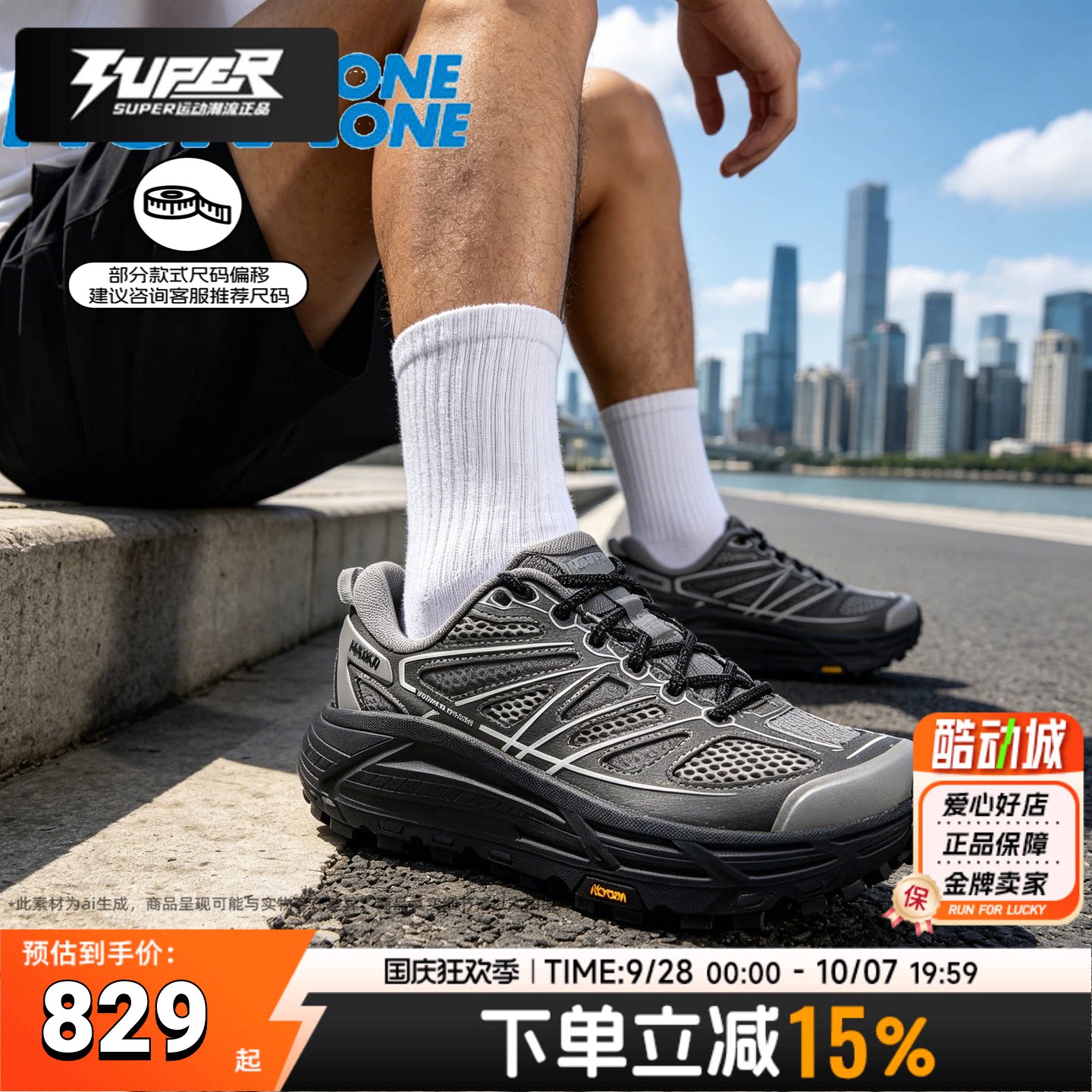 HOKA 26夏季新款运动鞋马法特Mafate Speed 2 TS男女鞋潮流休闲鞋图片