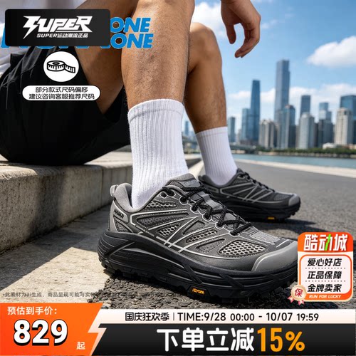 HOKA 26夏季新款运动鞋马法特Mafate Speed 2 TS男女鞋潮流休闲鞋