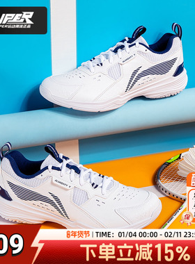 李宁羽毛球鞋男女同款球鞋比赛训练全能王V防滑耐磨运动鞋AYTT001