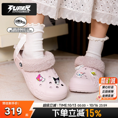 Crocs/卡骆驰贝雅加绒洞洞鞋男女同款居家休闲鞋两穿保暖棉鞋拖鞋