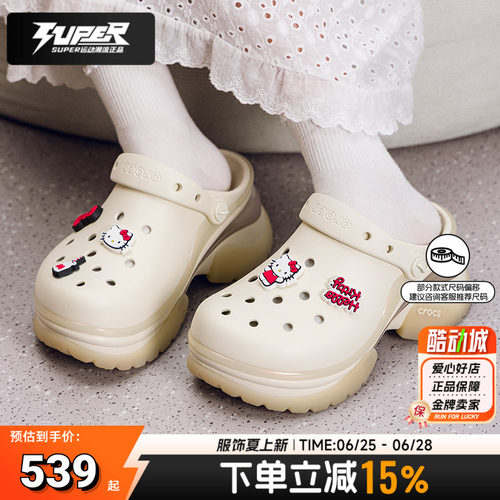 Crocs卡骆驰女鞋复古ClogBAE小海豚洞洞鞋26夏季新款厚底凉拖凉鞋