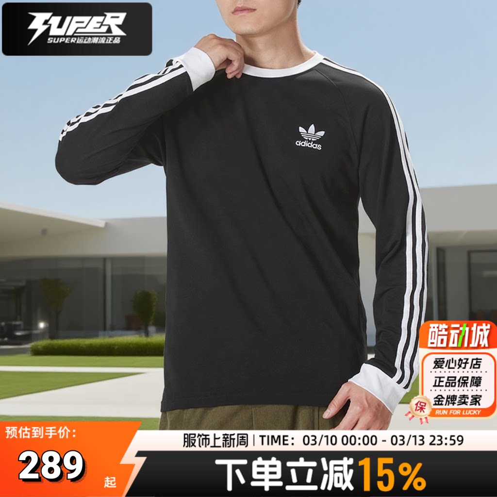 阿迪达斯三叶草男装女装秋季新款情侣修身长袖T恤透气休闲运动服