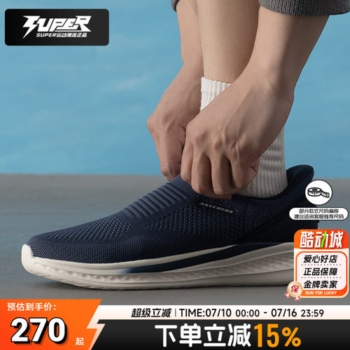 斯凯奇健步鞋男鞋2026夏季新款一脚穿运动鞋网面透气休闲鞋爸爸鞋