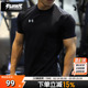 短袖 男装 快干透气2026春季 新款 运动训练服 圆领T恤衫 安德玛正品