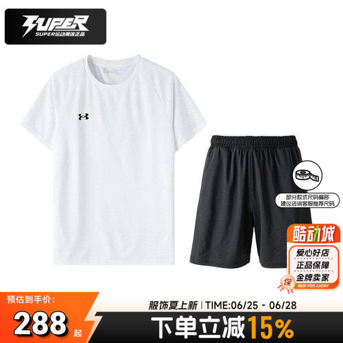 【短袖+短裤】安德玛男士夏季套装健身跑步训练运动服速干透气T恤