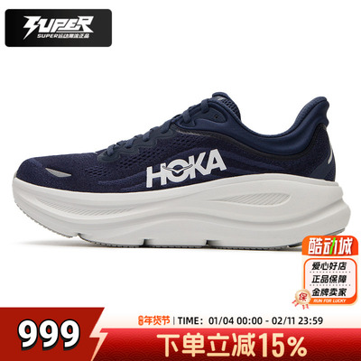 HOKA ONE ONE运动鞋男邦代9Bondi9轻便缓震舒适长距离公路跑步鞋