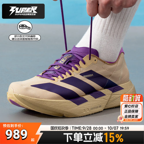 阿迪达斯正品跑步鞋男ADIZERO ADIOS PRO 4 竞速训练运动鞋JR7410