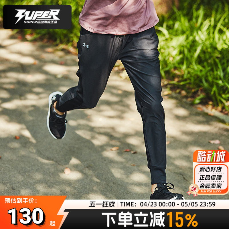 UA安德玛梭织长裤女子2025秋季健身跑步运动裤黑色透气抽绳训练裤