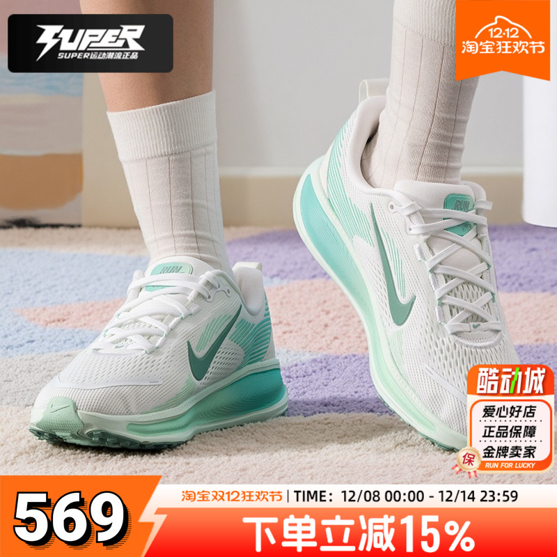 耐克正品女鞋跑步鞋2025新款绿色休闲鞋VOMERO 18 舒适轻便运动鞋