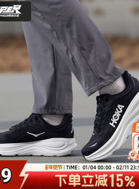 HOKA正品男鞋2026春新款Bondi9邦代9宽楦减震跑步鞋运动鞋1162013