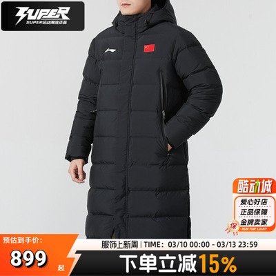 李宁官方正品男女加厚长款过膝魔术贴羽绒服2025冬季新款鸭绒外套
