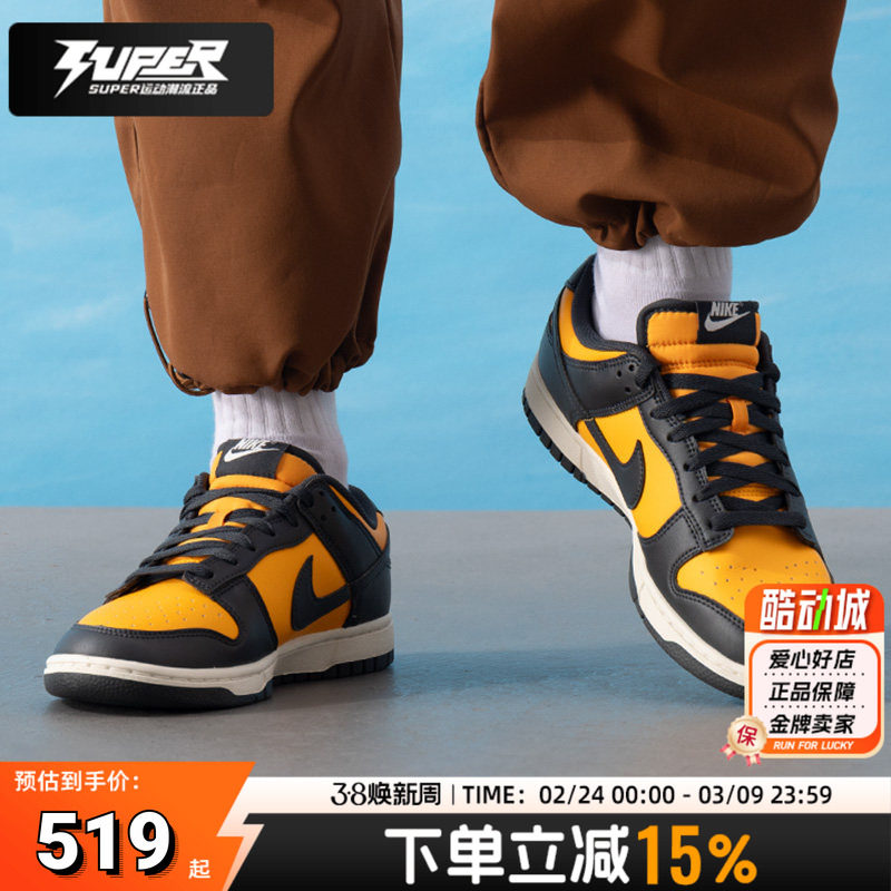 耐克正品商场同款DUNK黄色男鞋2025爆款新款运动鞋缓震板鞋HF5441